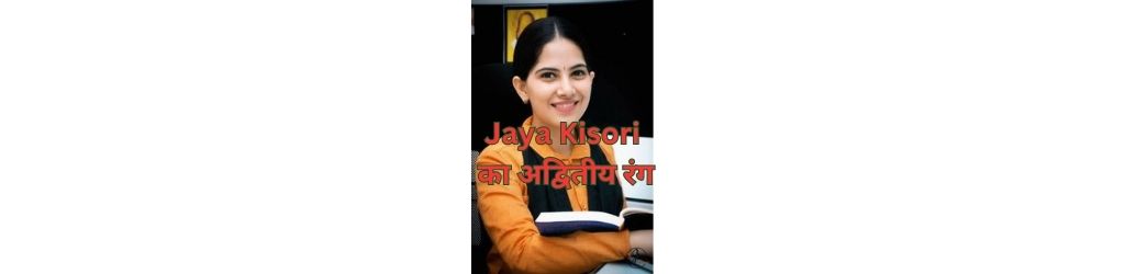 Jaya Kisori