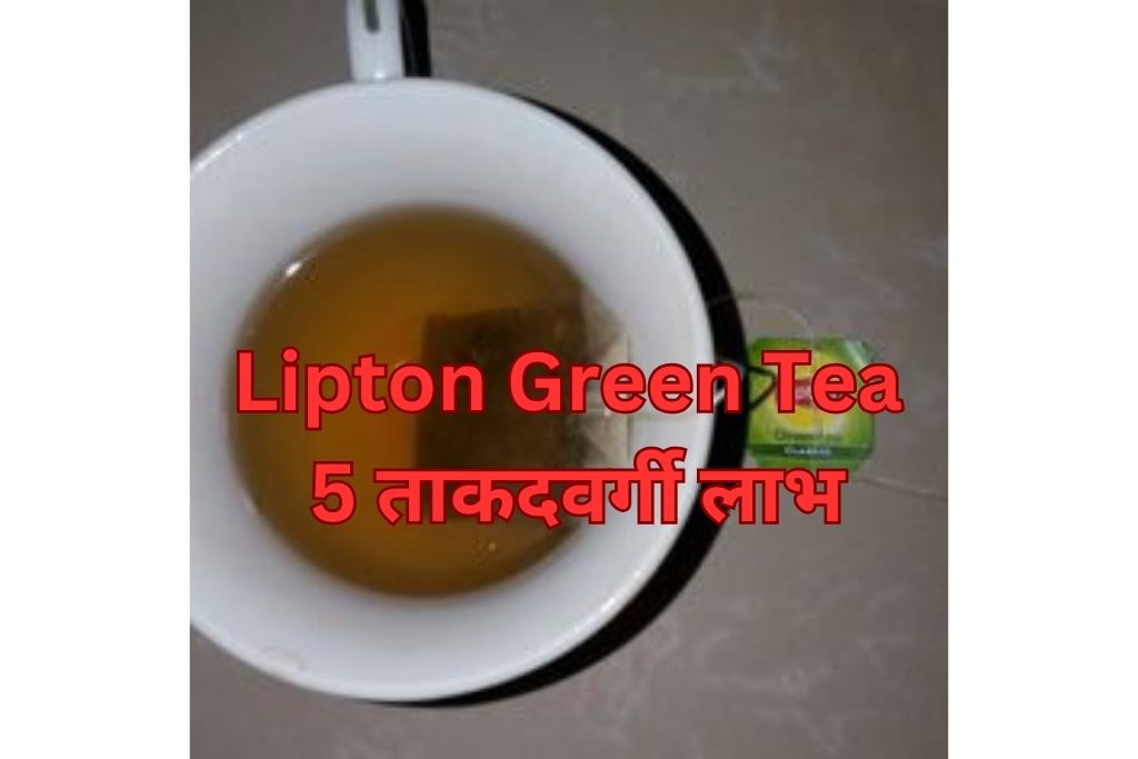 Lipton Green Tea