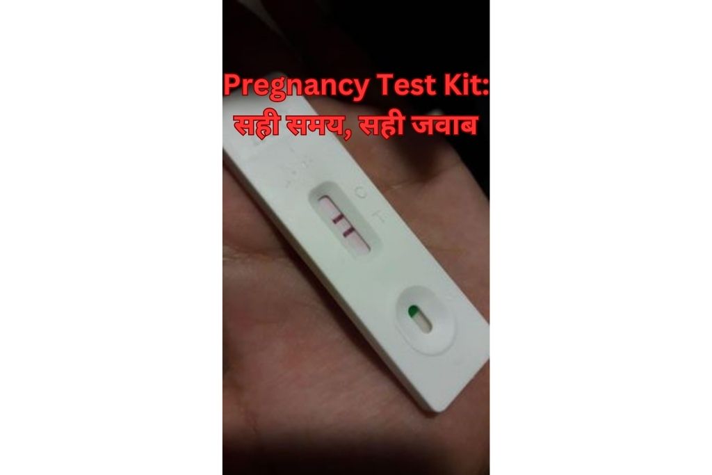 Pregnancy Test Kit