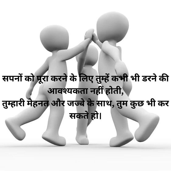 Motivational Shayari