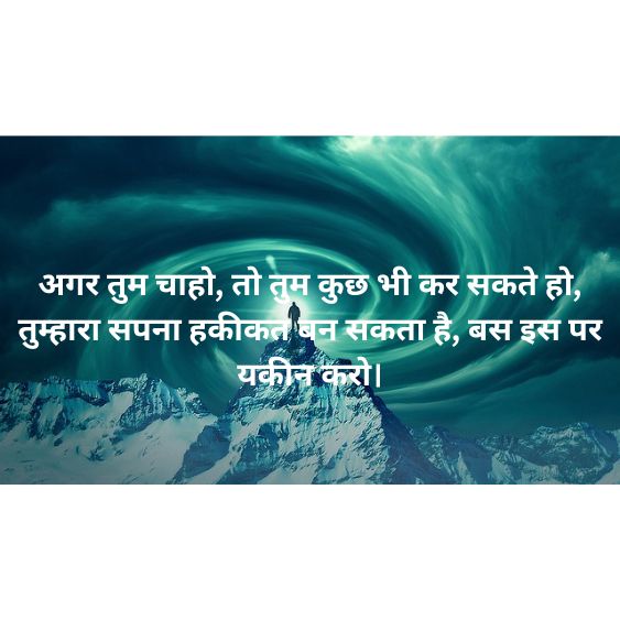 Motivational Shayari