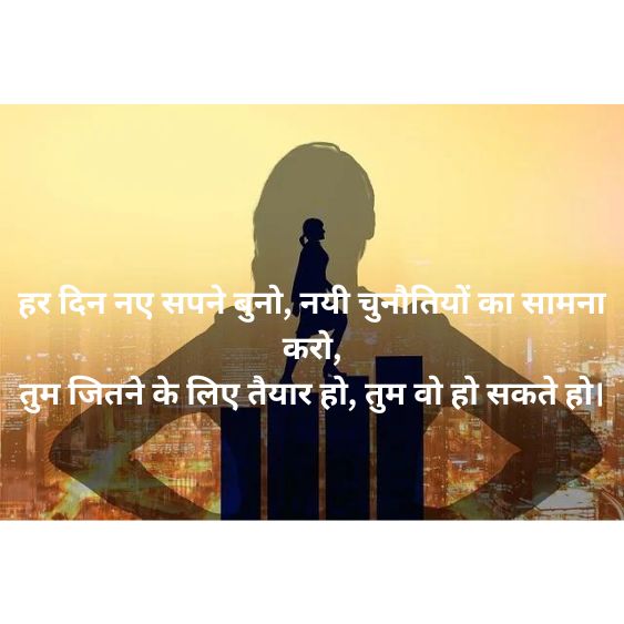 Motivational Shayari