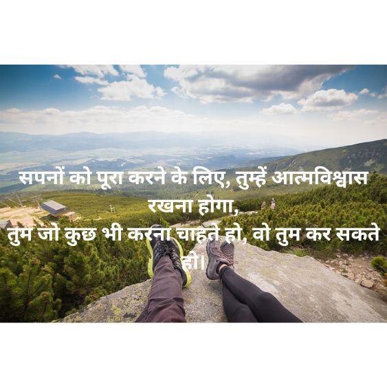 Motivational Shayari