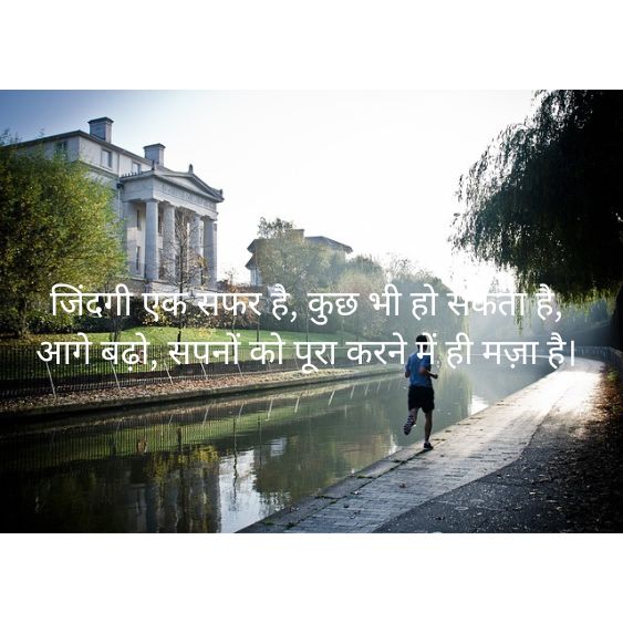 Motivational Shayari