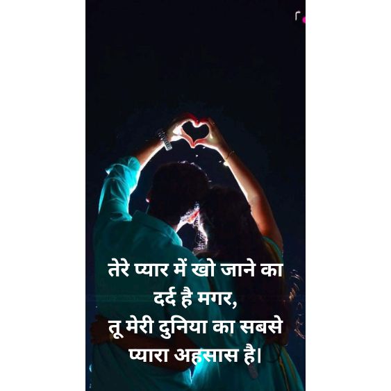 Love shayari in Hindi