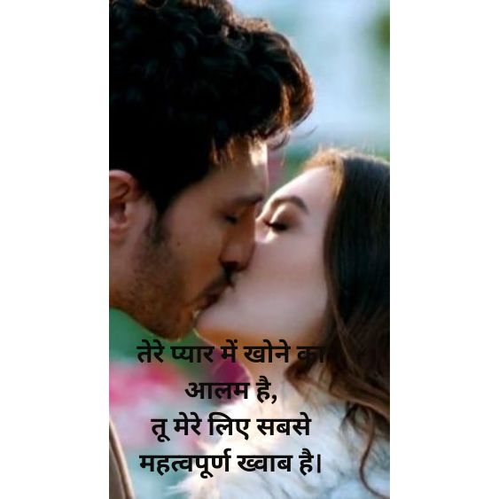 Love shayari in Hindi