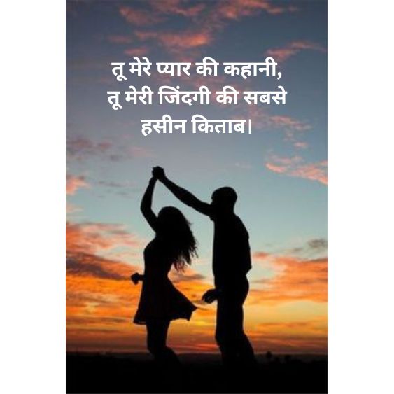 Love shayari in Hindi