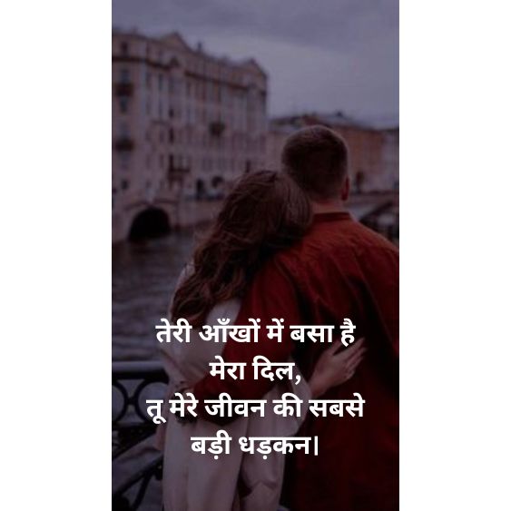 Love shayari in Hindi