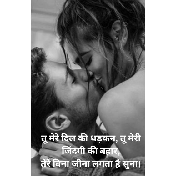 Love shayari in Hindi