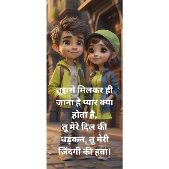 Love shayari in Hindi