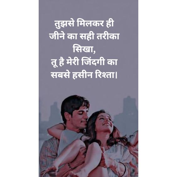 Love shayari in Hindi