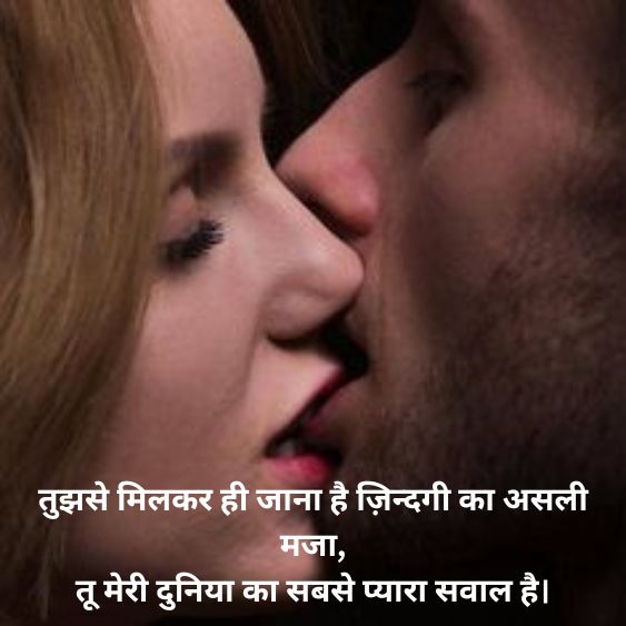 Love shayari in Hindi