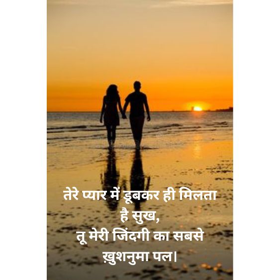 Love shayari in Hindi