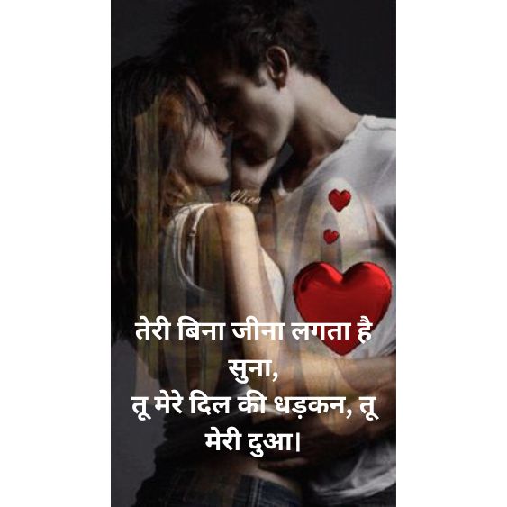 Love shayari in Hindi