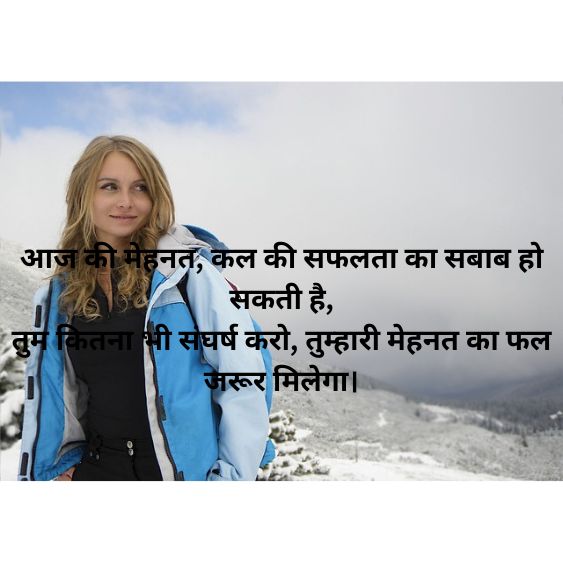 Motivational Shayari