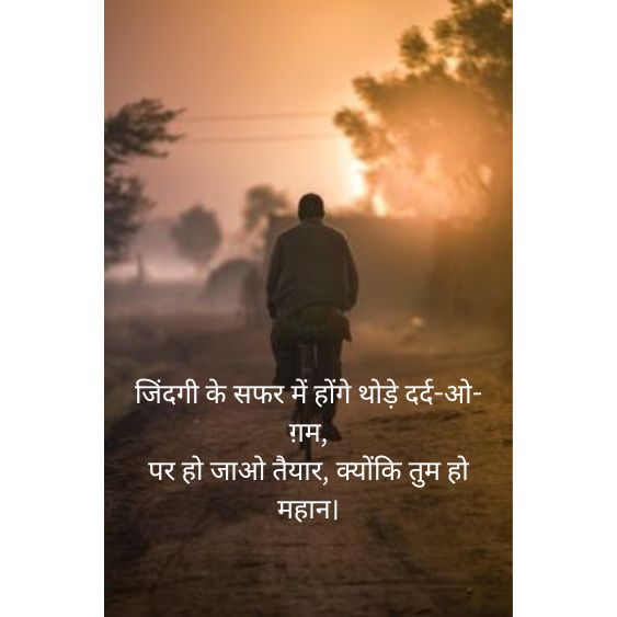 Motivational Shayari