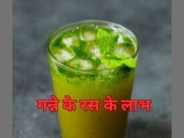 Sugarcane Juice Benefits